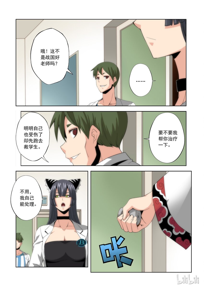 战国武校韩漫全集-76 头哥再临无删减无遮挡章节图片 