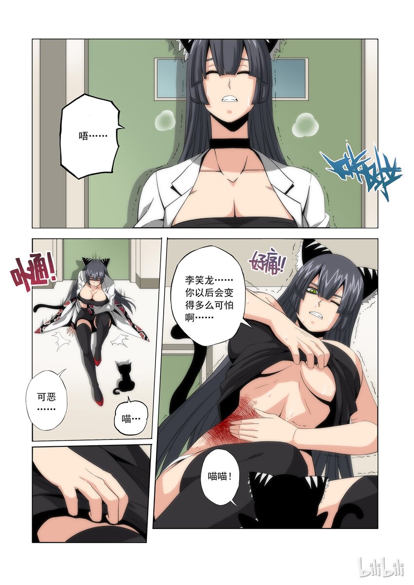 战国武校韩漫全集-76 头哥再临无删减无遮挡章节图片 