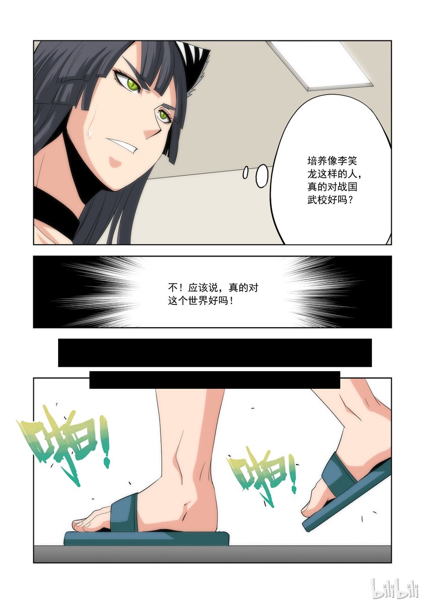 战国武校韩漫全集-76 头哥再临无删减无遮挡章节图片 