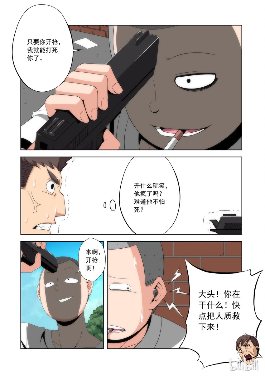 战国武校韩漫全集-77 还好跑的快无删减无遮挡章节图片 