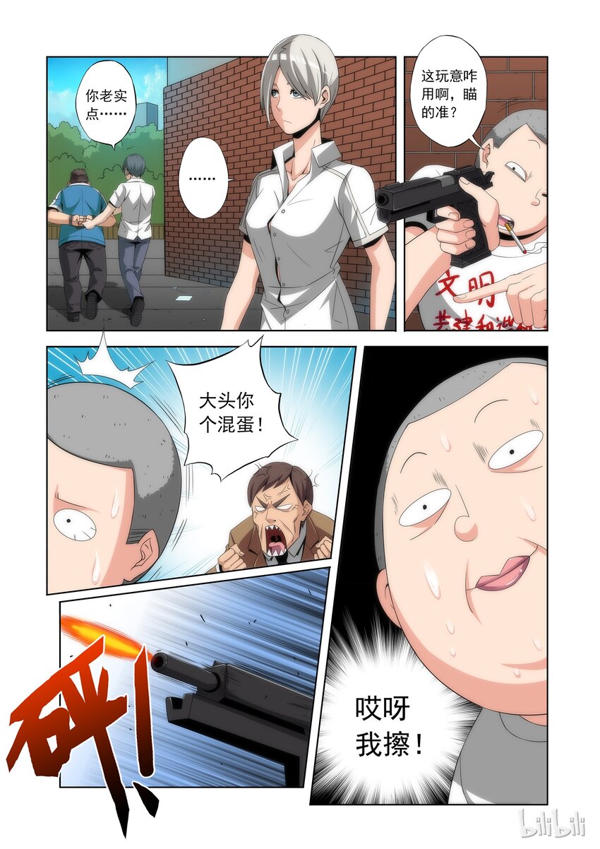 战国武校韩漫全集-77 还好跑的快无删减无遮挡章节图片 