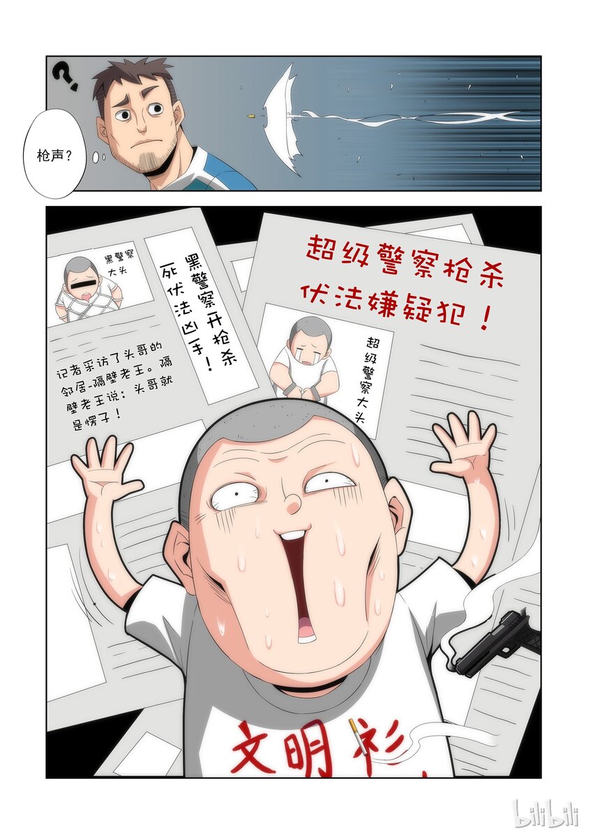 战国武校韩漫全集-77 还好跑的快无删减无遮挡章节图片 