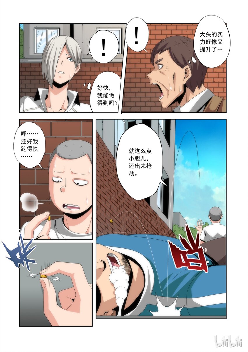 战国武校韩漫全集-77 还好跑的快无删减无遮挡章节图片 
