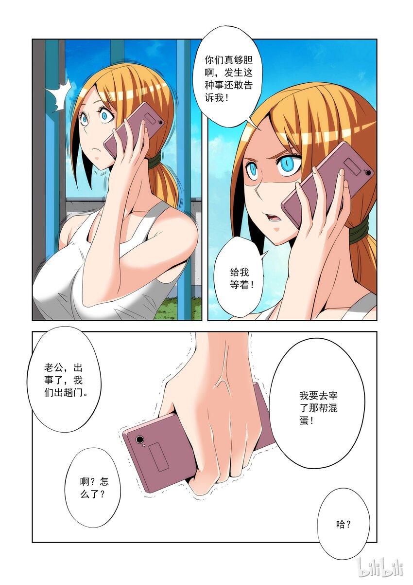 战国武校韩漫全集-79 十年前无删减无遮挡章节图片 
