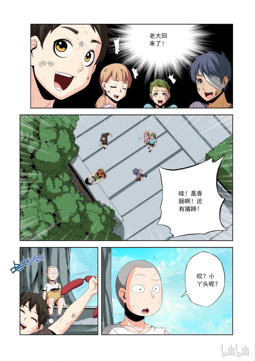 战国武校韩漫全集-79 十年前无删减无遮挡章节图片 