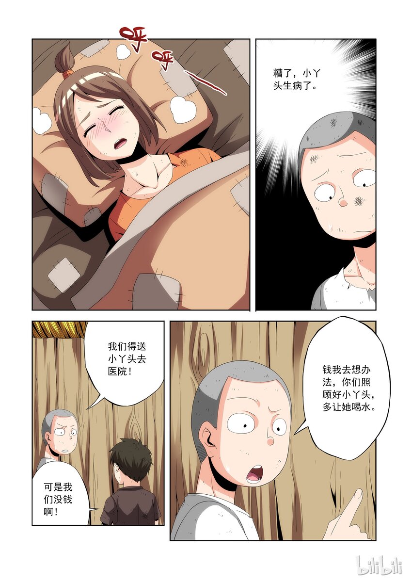 战国武校韩漫全集-79 十年前无删减无遮挡章节图片 