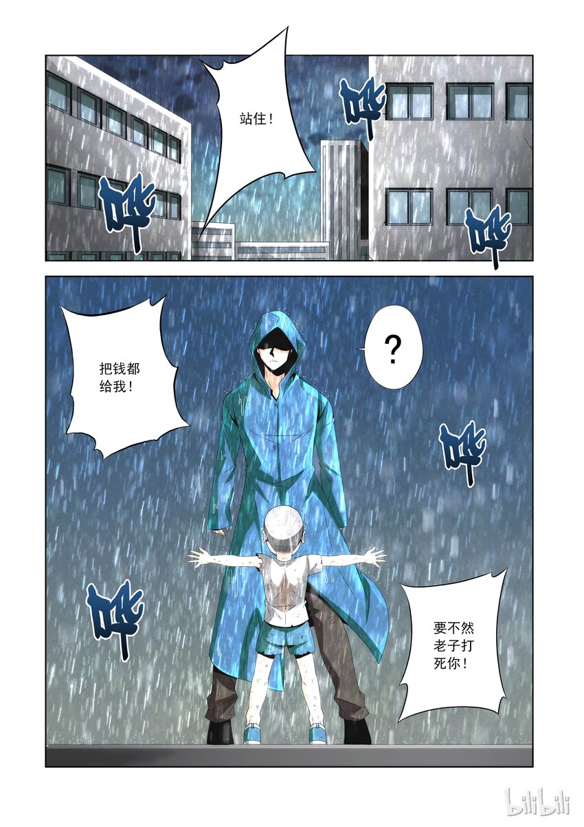 战国武校韩漫全集-79 十年前无删减无遮挡章节图片 
