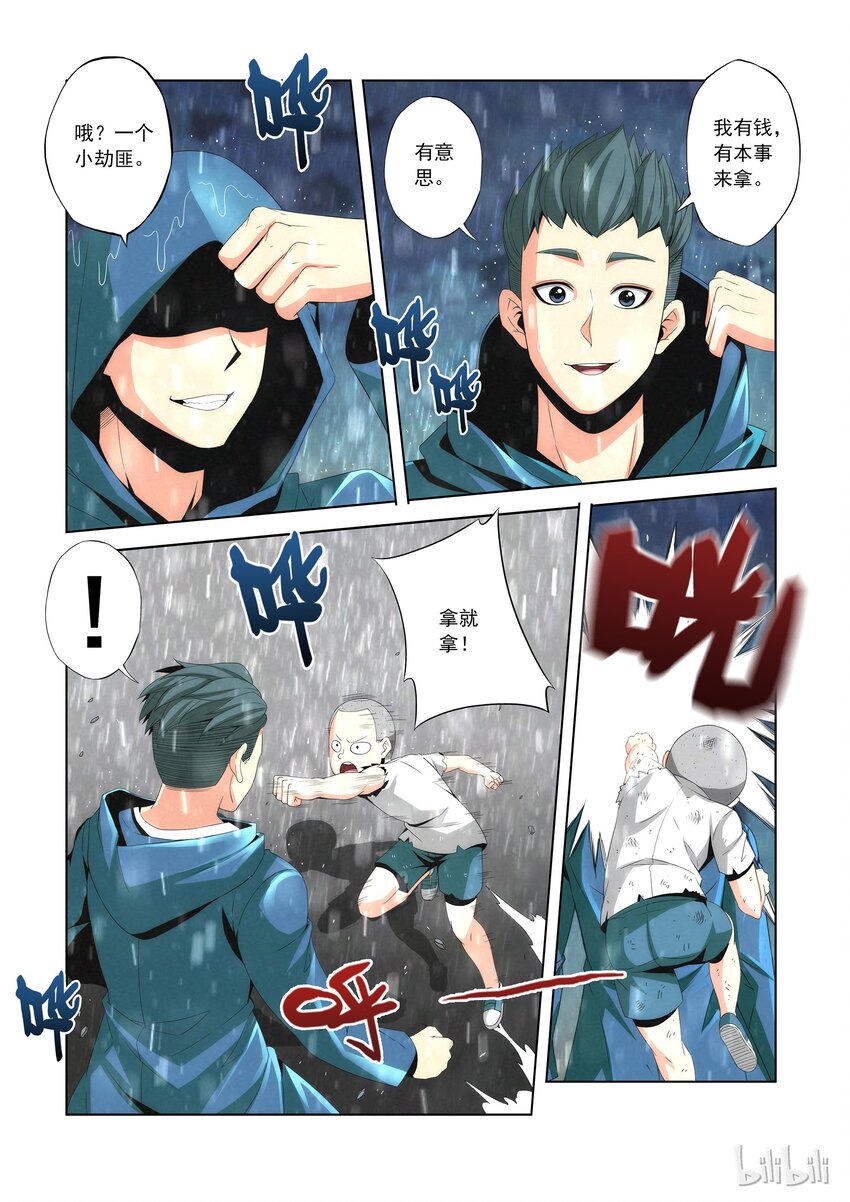 战国武校韩漫全集-79 十年前无删减无遮挡章节图片 