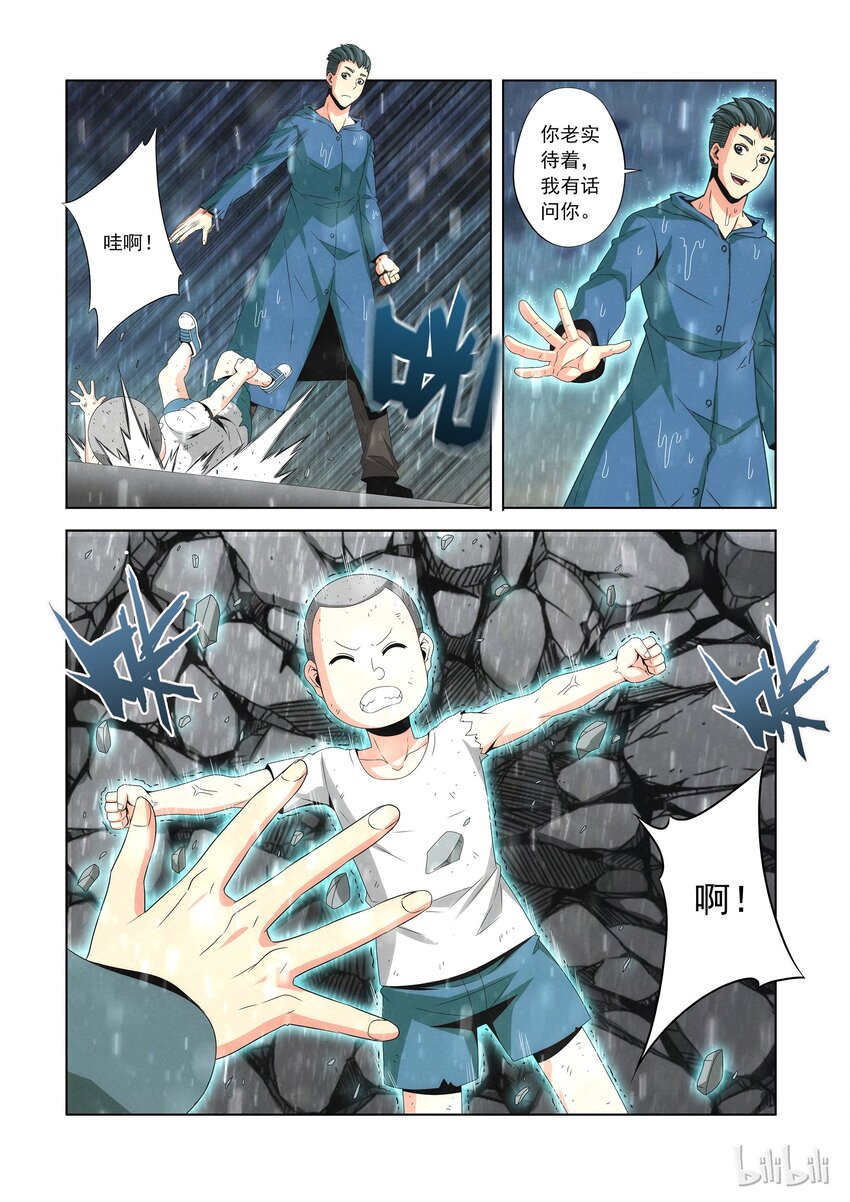 战国武校韩漫全集-79 十年前无删减无遮挡章节图片 