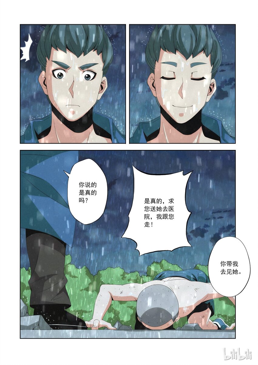 战国武校韩漫全集-80 拜师无删减无遮挡章节图片 