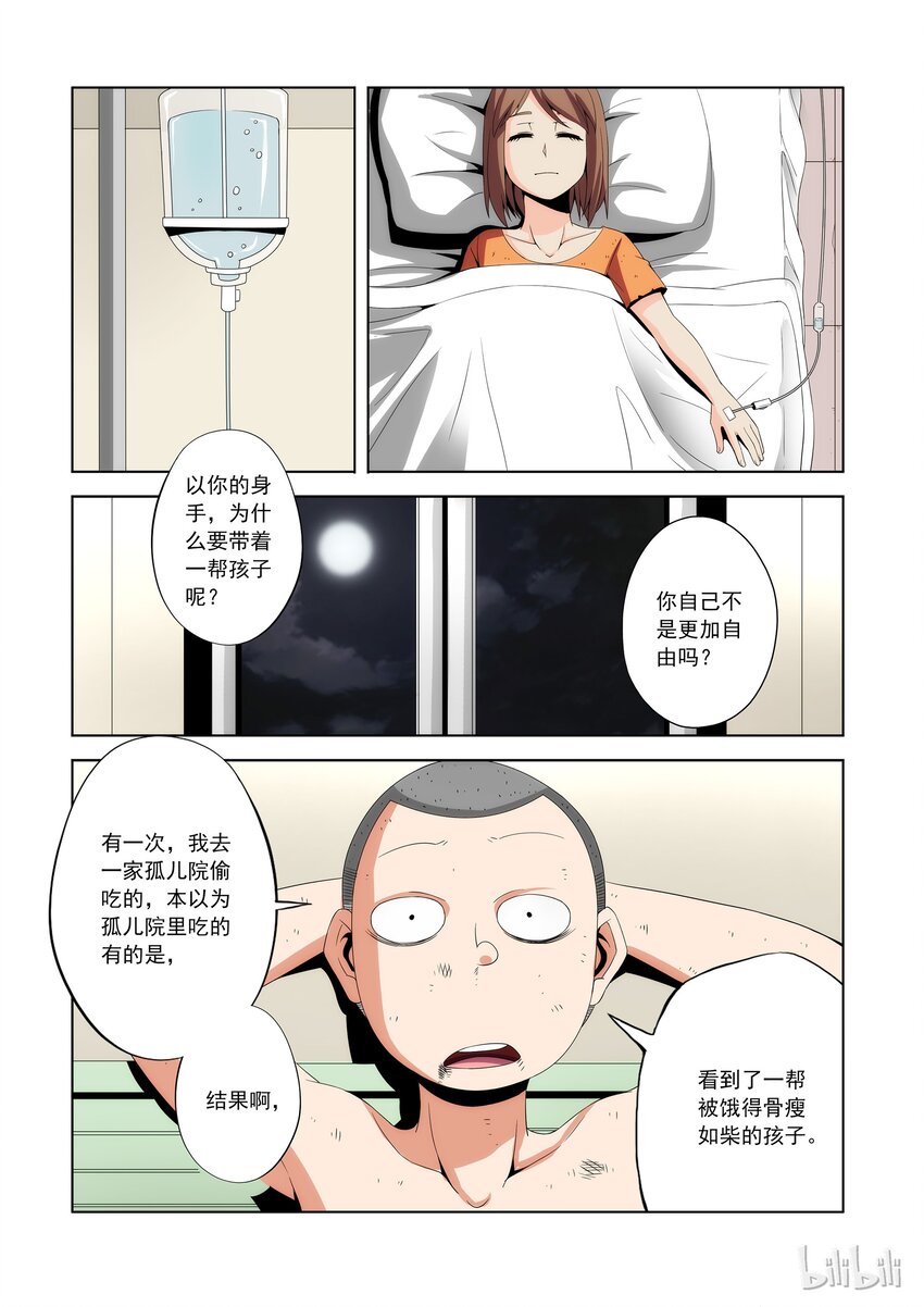 战国武校韩漫全集-80 拜师无删减无遮挡章节图片 