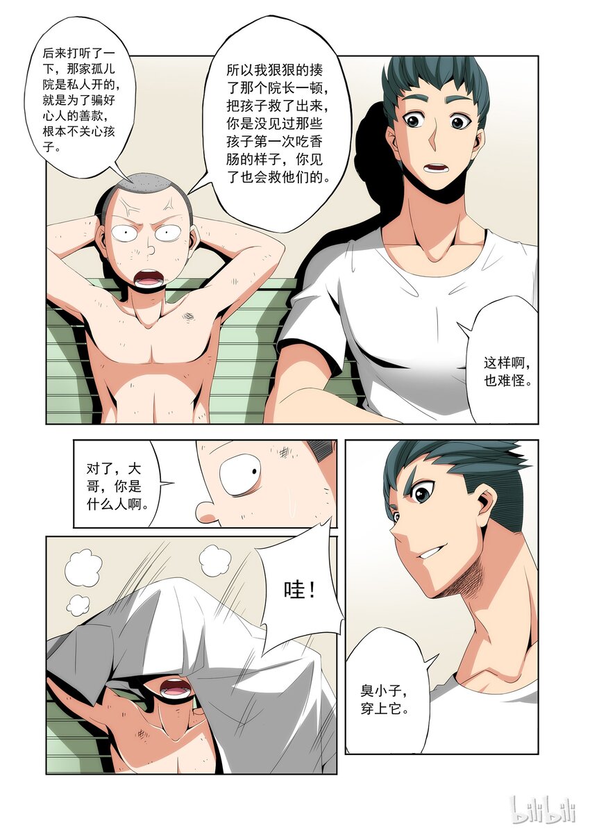 战国武校韩漫全集-80 拜师无删减无遮挡章节图片 
