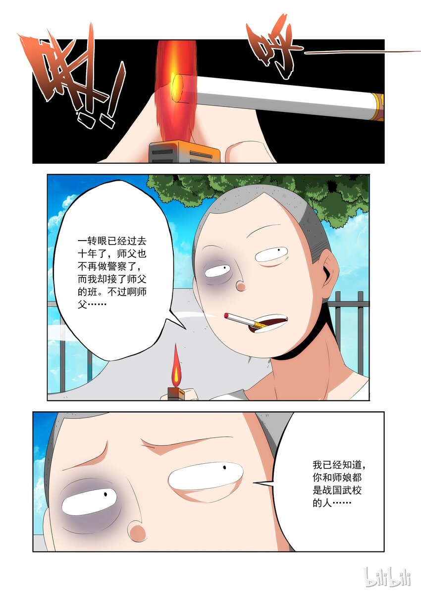 战国武校韩漫全集-80 拜师无删减无遮挡章节图片 