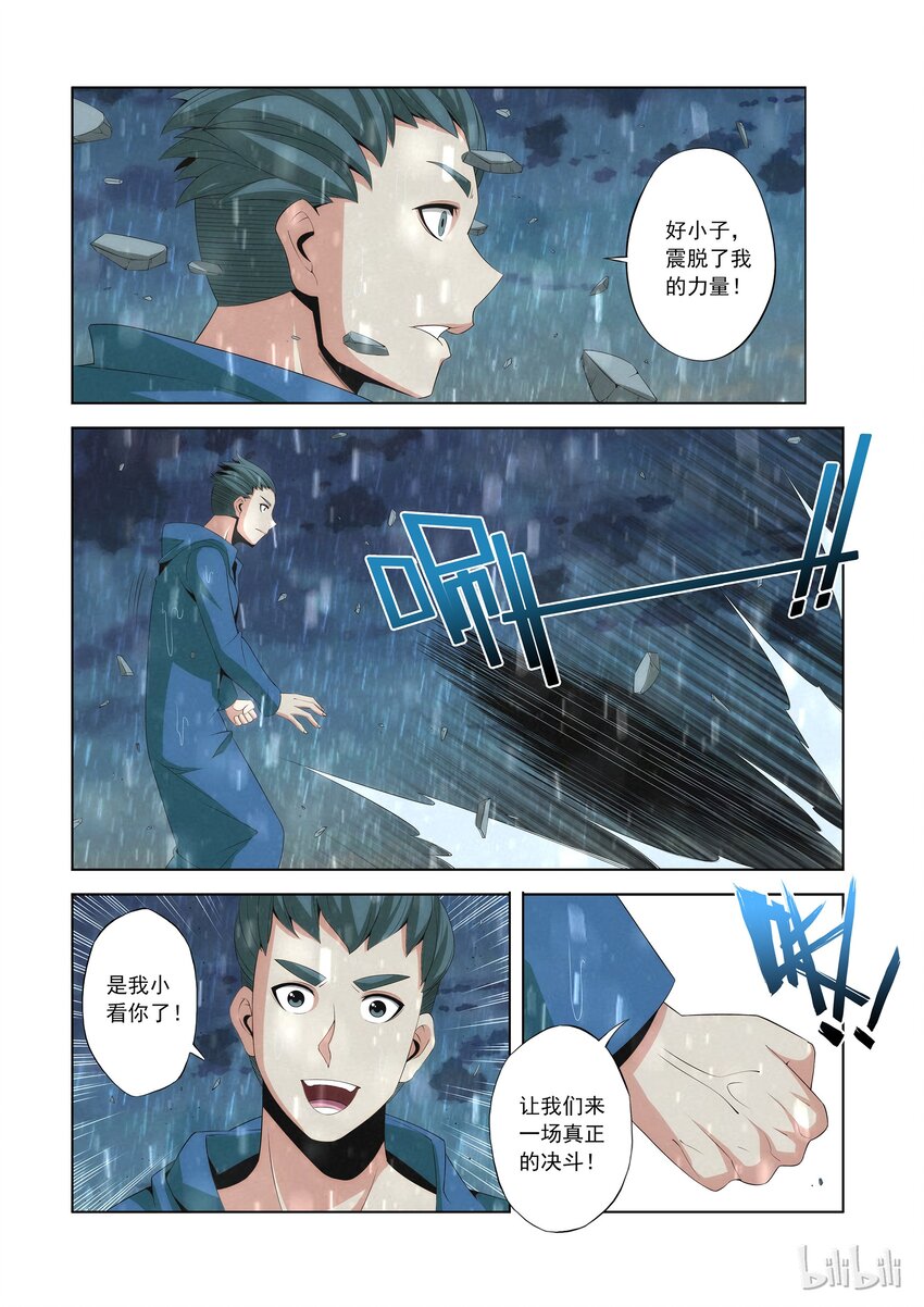 战国武校韩漫全集-80 拜师无删减无遮挡章节图片 
