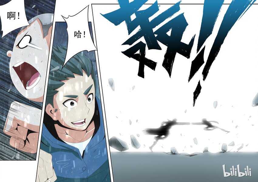 战国武校韩漫全集-80 拜师无删减无遮挡章节图片 