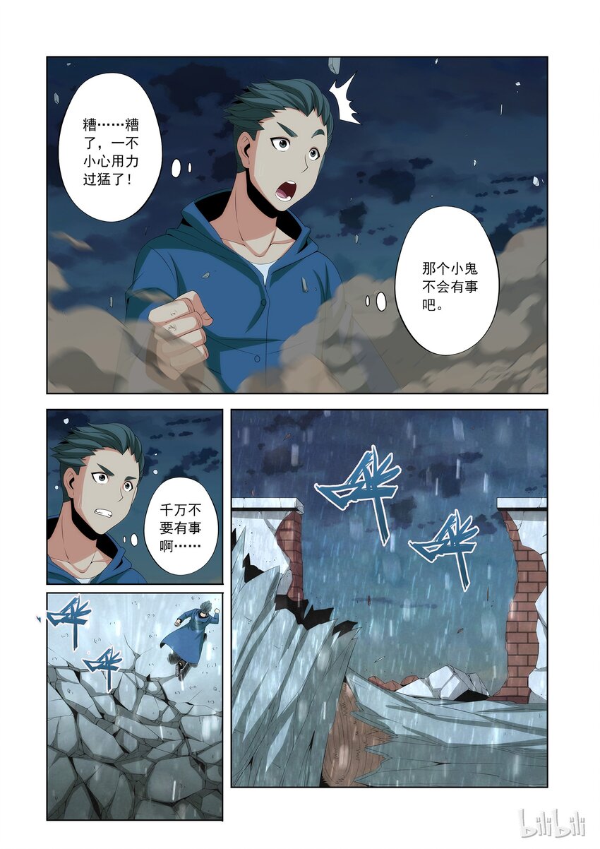 战国武校韩漫全集-80 拜师无删减无遮挡章节图片 