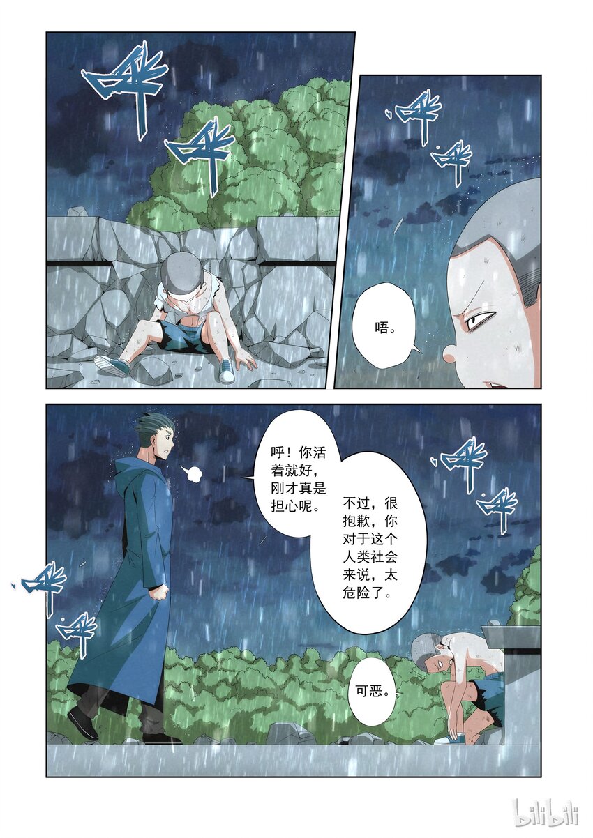 战国武校韩漫全集-80 拜师无删减无遮挡章节图片 