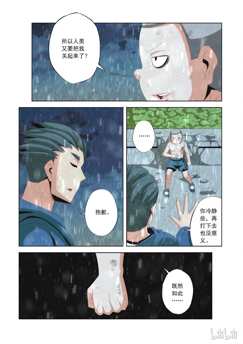 战国武校韩漫全集-80 拜师无删减无遮挡章节图片 