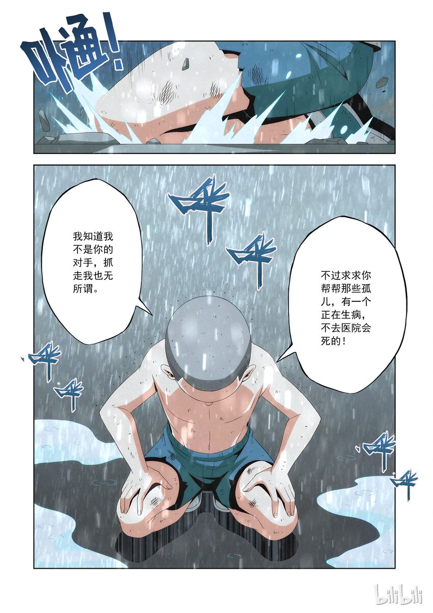 战国武校韩漫全集-80 拜师无删减无遮挡章节图片 