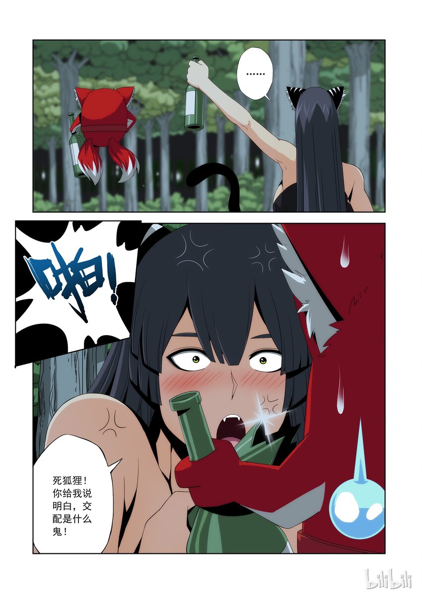 战国武校韩漫全集-82 先交配！无删减无遮挡章节图片 