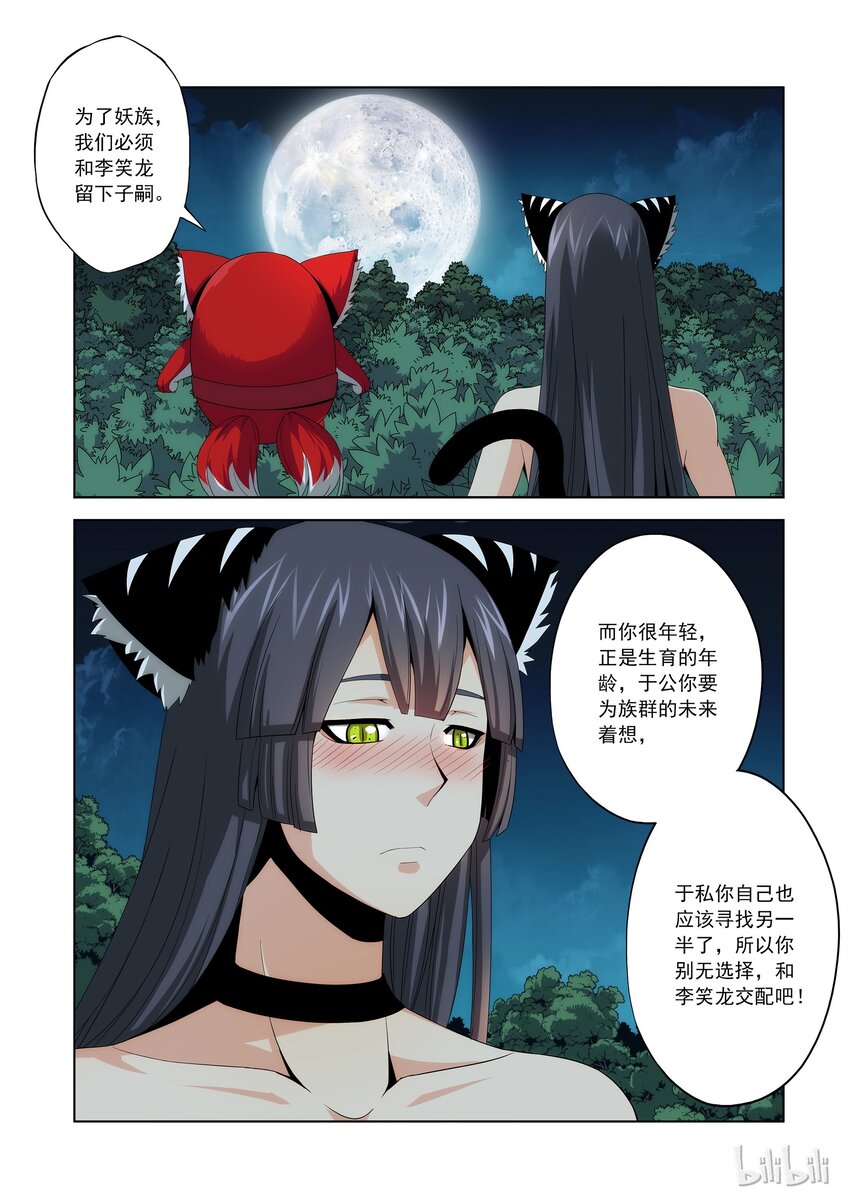 战国武校韩漫全集-82 先交配！无删减无遮挡章节图片 