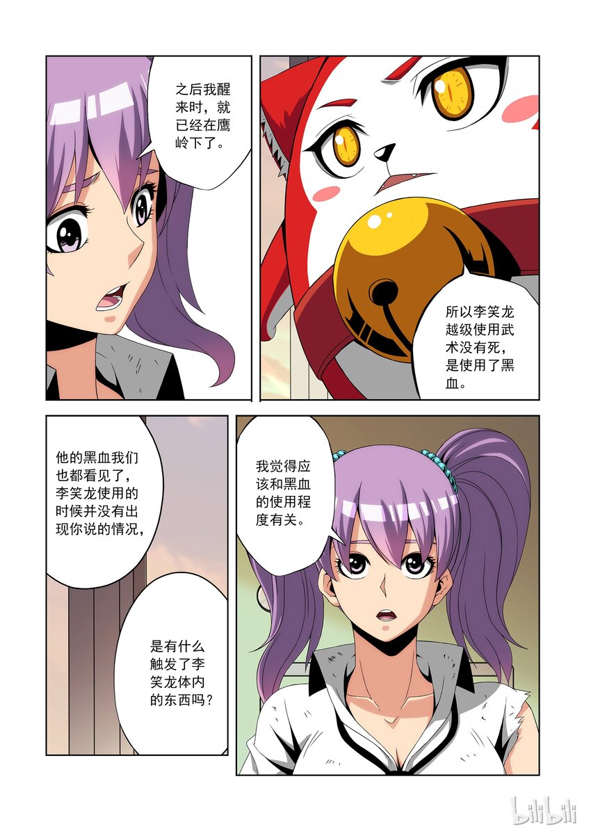 战国武校韩漫全集-82 先交配！无删减无遮挡章节图片 