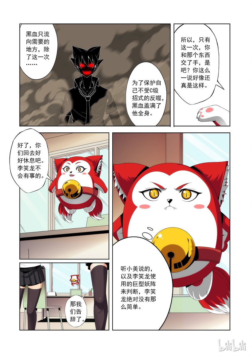 战国武校韩漫全集-82 先交配！无删减无遮挡章节图片 