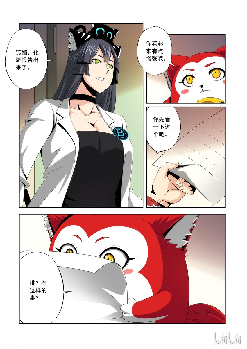 战国武校韩漫全集-82 先交配！无删减无遮挡章节图片 