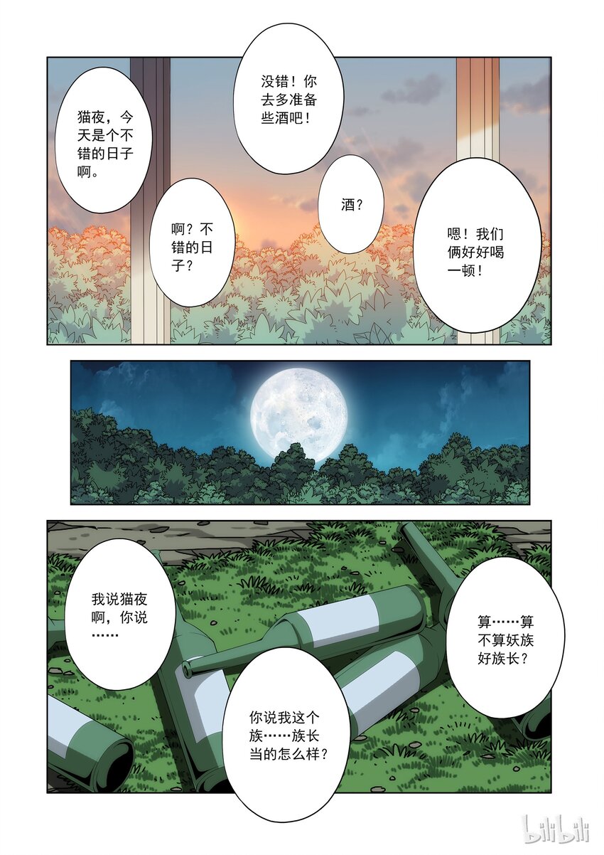 战国武校韩漫全集-82 先交配！无删减无遮挡章节图片 