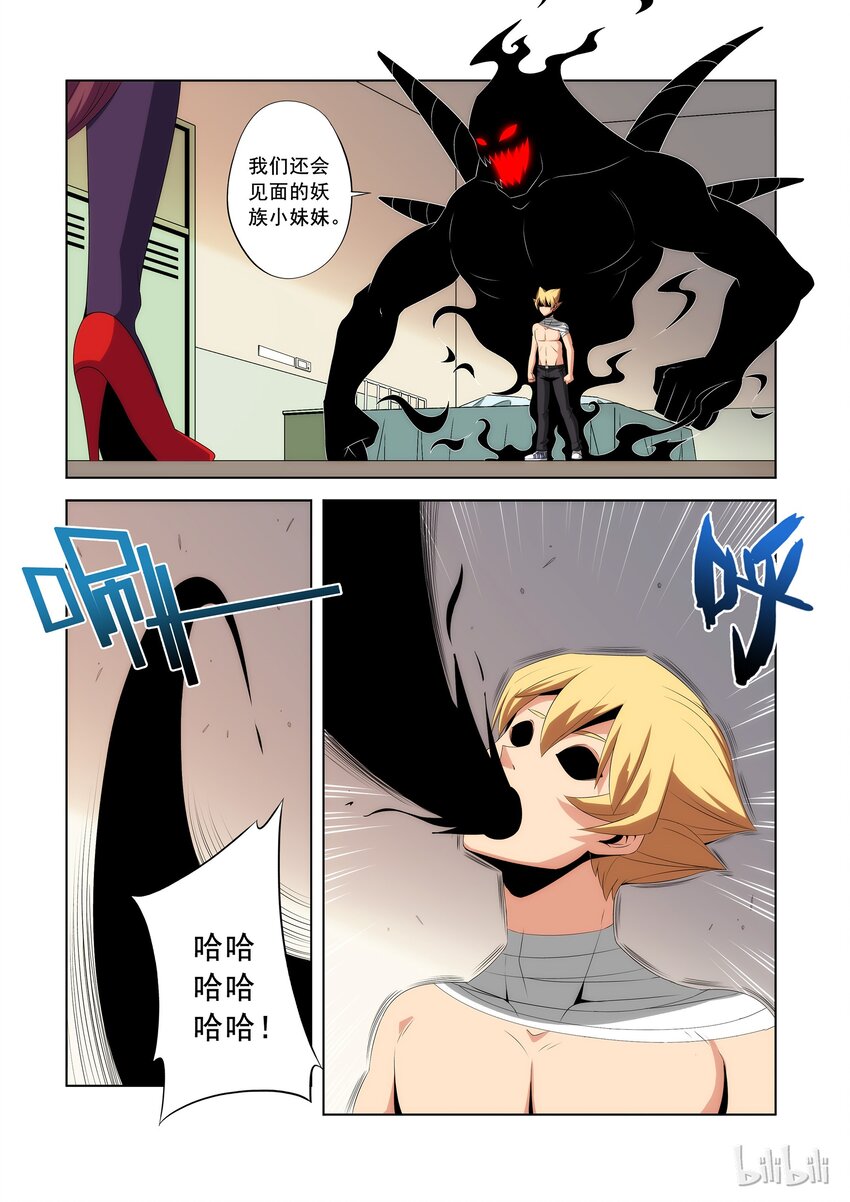 战国武校韩漫全集-83 影子无删减无遮挡章节图片 