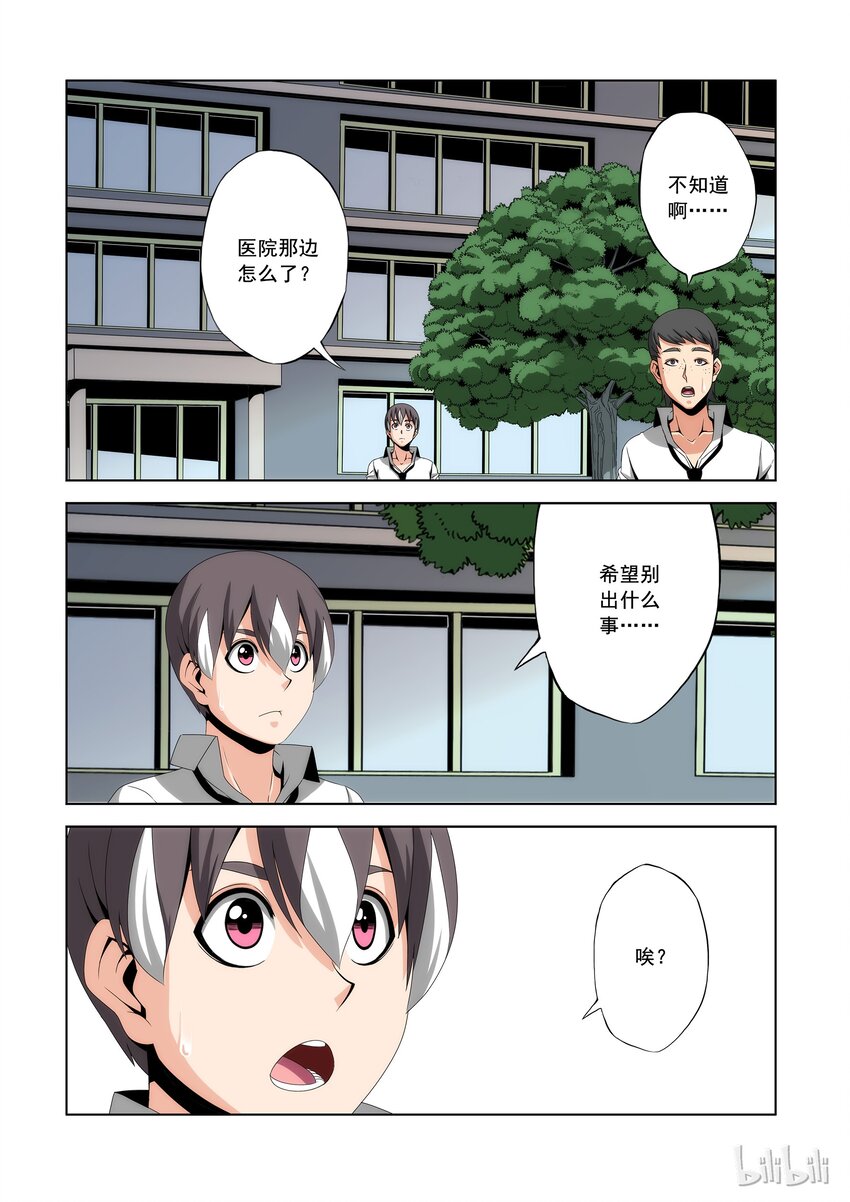战国武校韩漫全集-84 家长会无删减无遮挡章节图片 