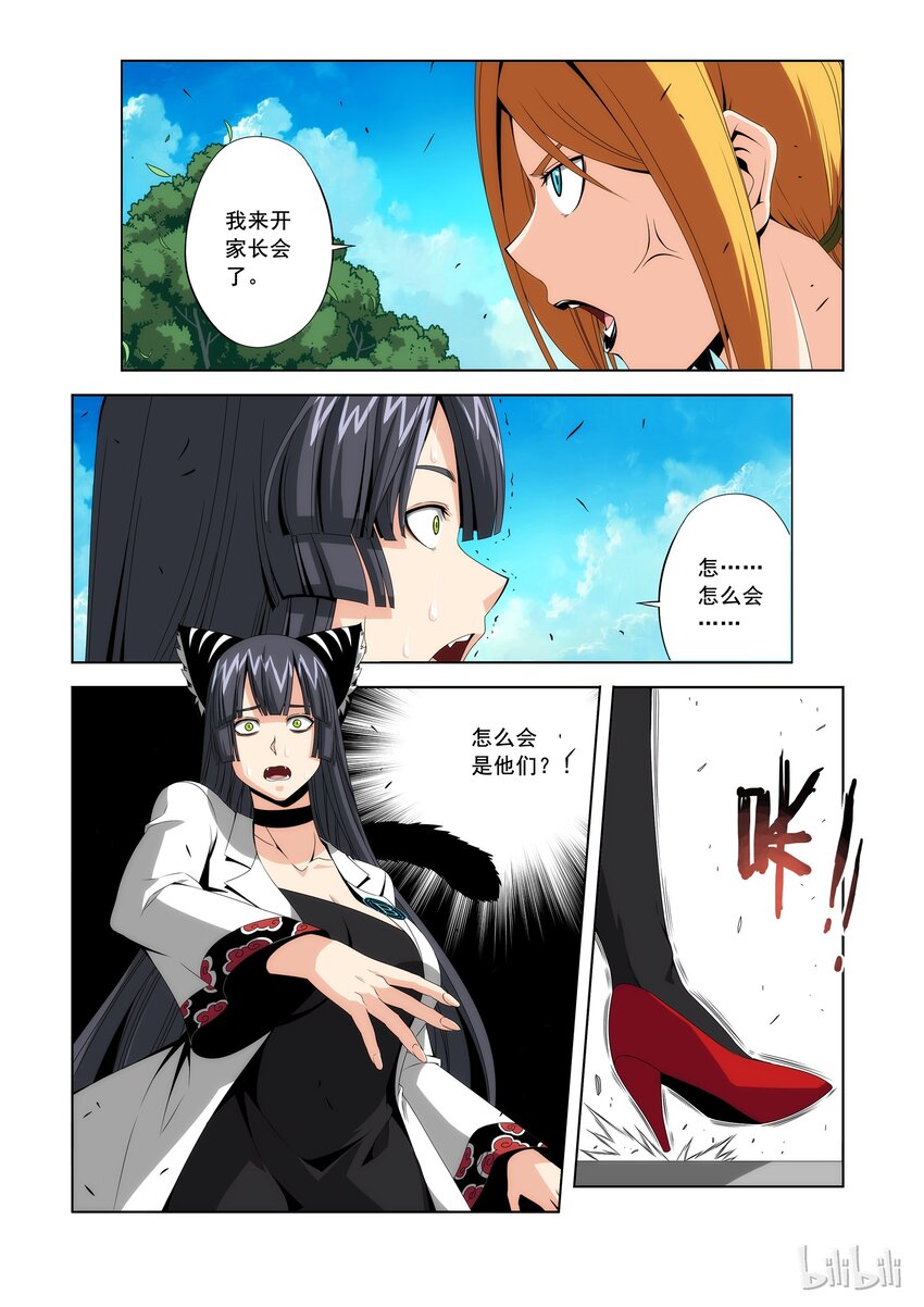 战国武校韩漫全集-85 D级校区的灾难无删减无遮挡章节图片 