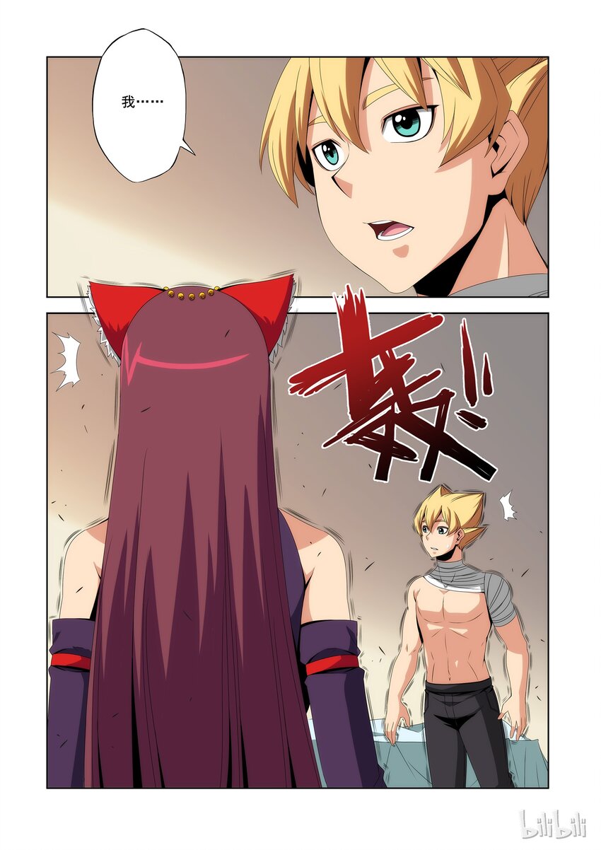 战国武校韩漫全集-85 D级校区的灾难无删减无遮挡章节图片 