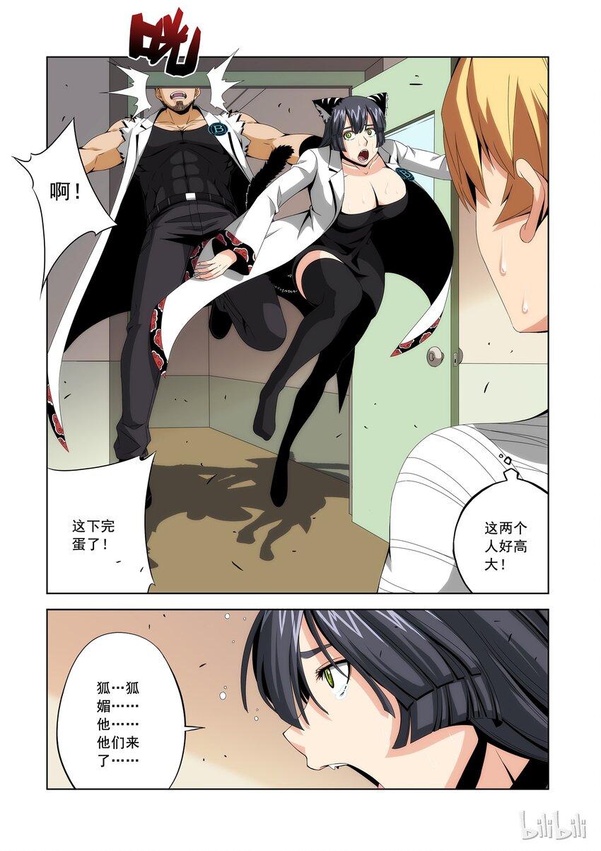 战国武校韩漫全集-85 D级校区的灾难无删减无遮挡章节图片 