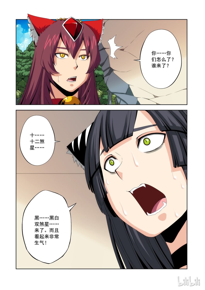 战国武校韩漫全集-85 D级校区的灾难无删减无遮挡章节图片 