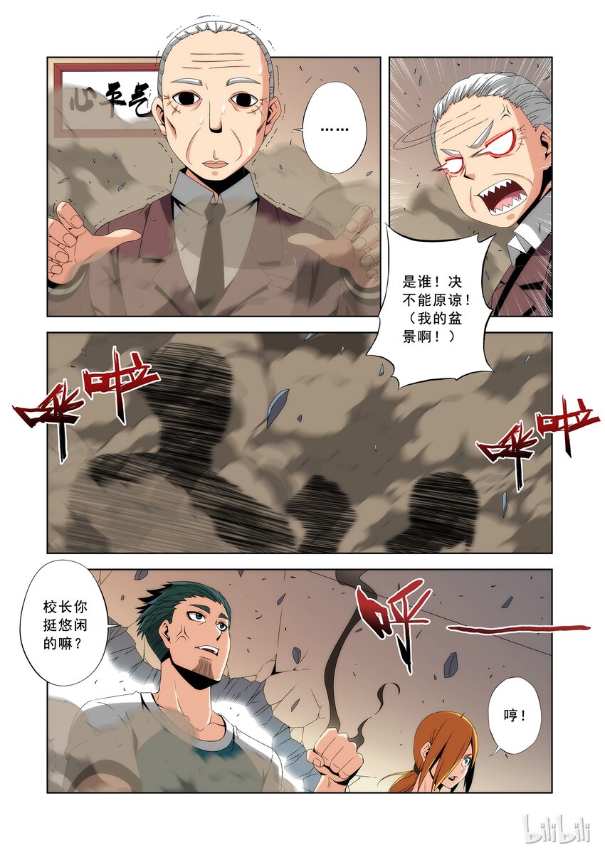 战国武校韩漫全集-86 笼中之狼无删减无遮挡章节图片 
