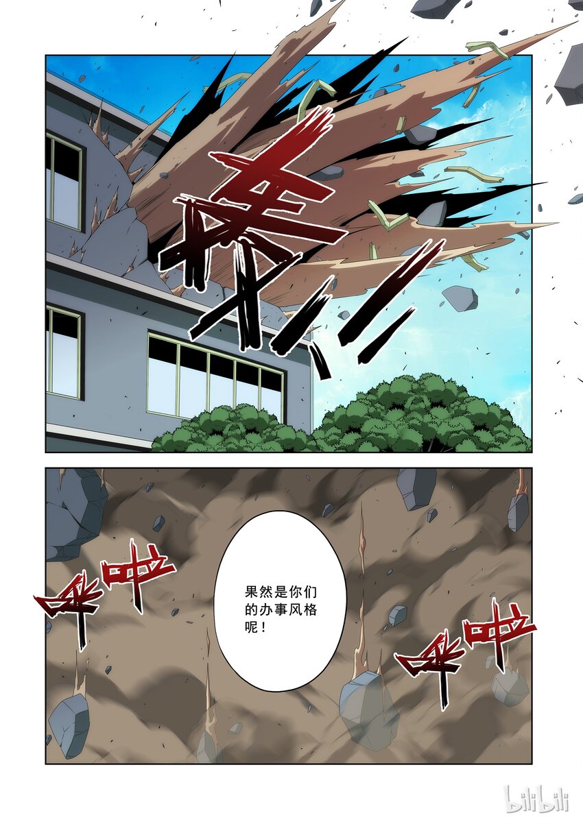 战国武校韩漫全集-86 笼中之狼无删减无遮挡章节图片 