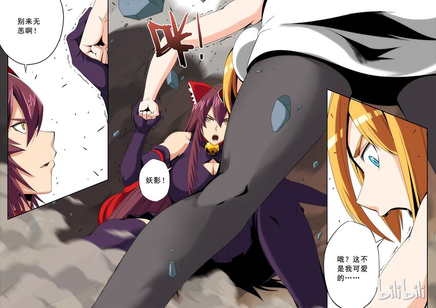 战国武校韩漫全集-86 笼中之狼无删减无遮挡章节图片 
