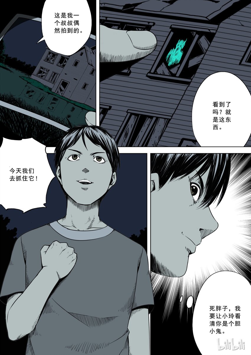 战国武校韩漫全集-86.1 万圣节篇-战国鬼屋-上无删减无遮挡章节图片 