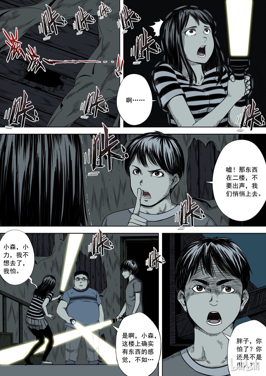 战国武校韩漫全集-86.1 万圣节篇-战国鬼屋-上无删减无遮挡章节图片 