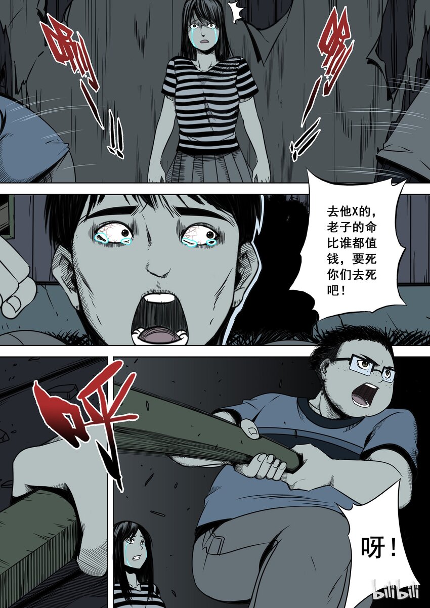 战国武校韩漫全集-86.2 万圣节篇-战国鬼屋-中无删减无遮挡章节图片 