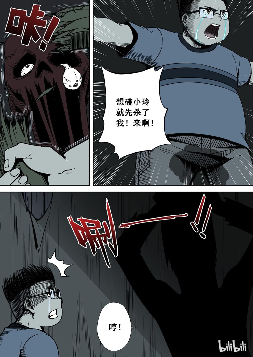 战国武校韩漫全集-86.2 万圣节篇-战国鬼屋-中无删减无遮挡章节图片 