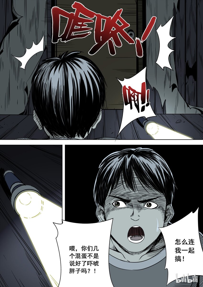战国武校韩漫全集-86.2 万圣节篇-战国鬼屋-中无删减无遮挡章节图片 