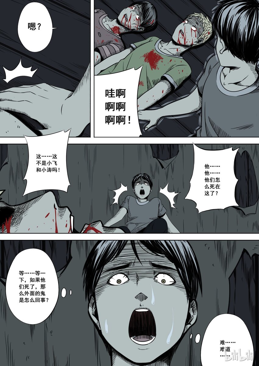战国武校韩漫全集-86.2 万圣节篇-战国鬼屋-中无删减无遮挡章节图片 