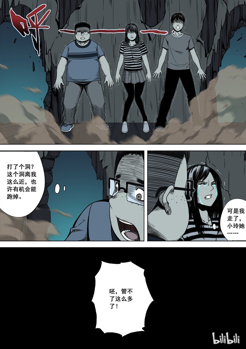 战国武校韩漫全集-86.2 万圣节篇-战国鬼屋-中无删减无遮挡章节图片 