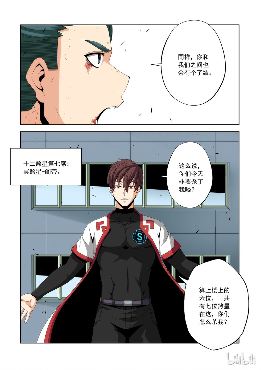 战国武校韩漫全集-87 我的学校我做主无删减无遮挡章节图片 