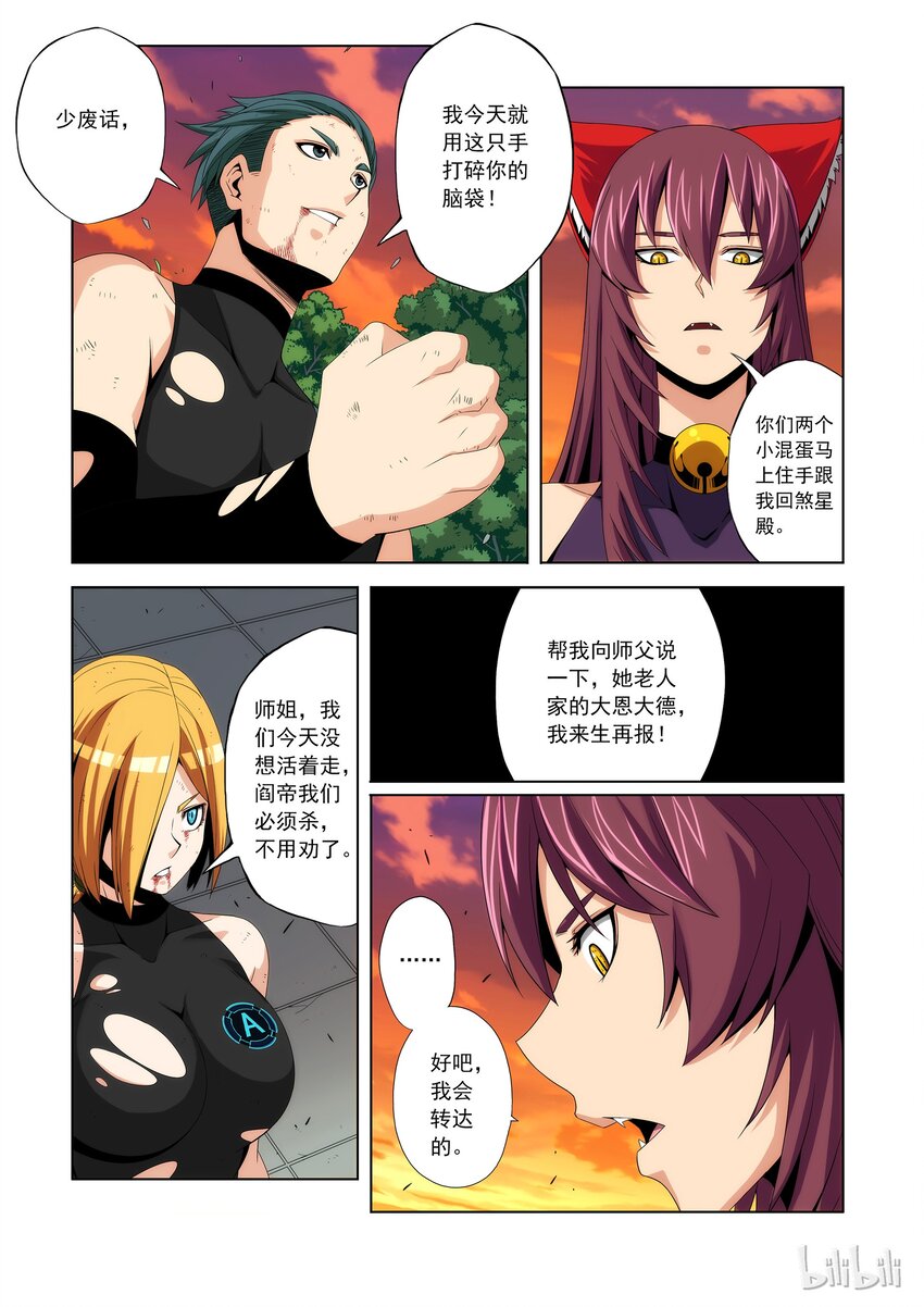战国武校韩漫全集-87 我的学校我做主无删减无遮挡章节图片 