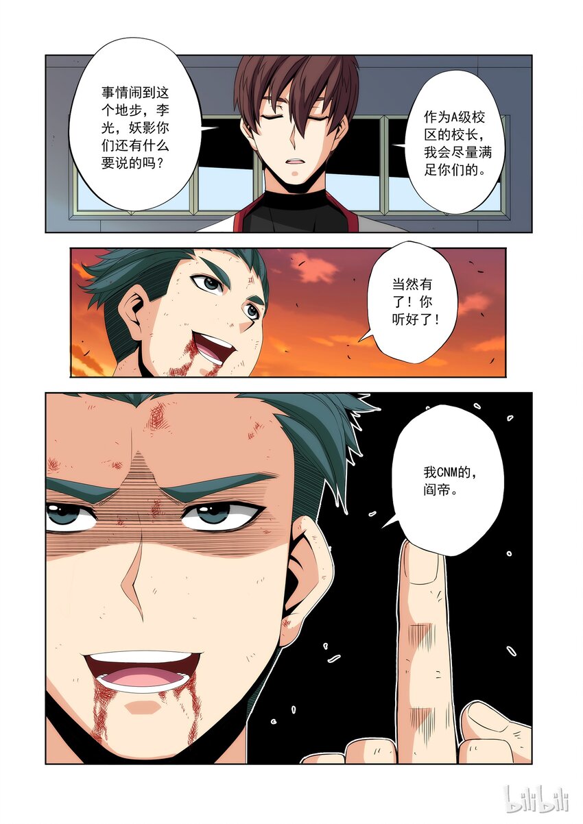 战国武校韩漫全集-87 我的学校我做主无删减无遮挡章节图片 