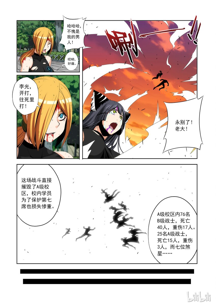 战国武校韩漫全集-87 我的学校我做主无删减无遮挡章节图片 