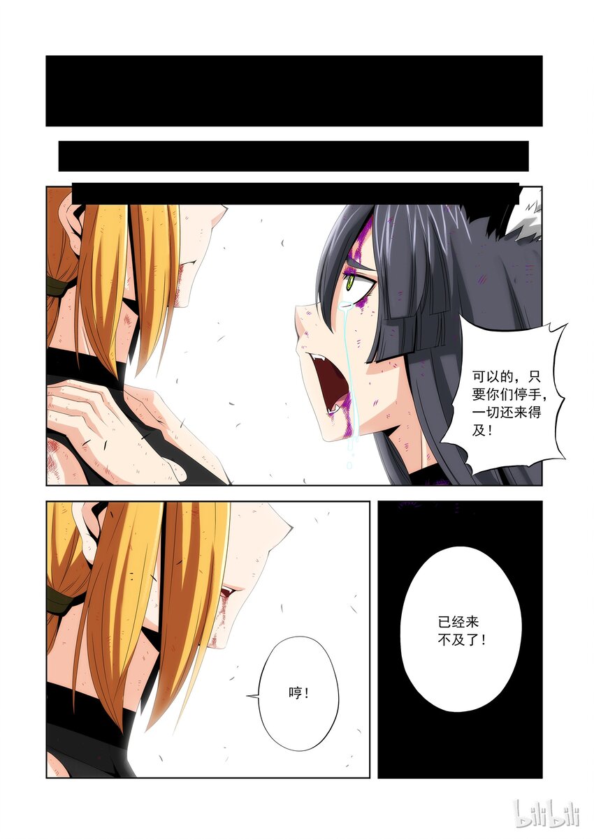 战国武校韩漫全集-87 我的学校我做主无删减无遮挡章节图片 
